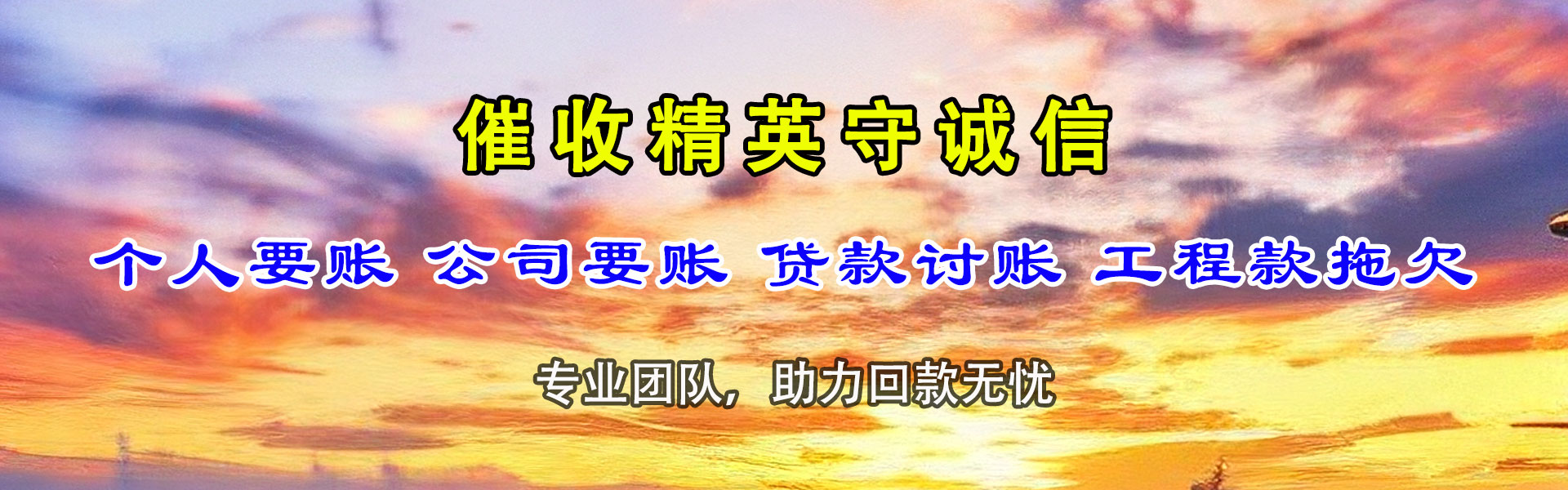 肥西催款公司