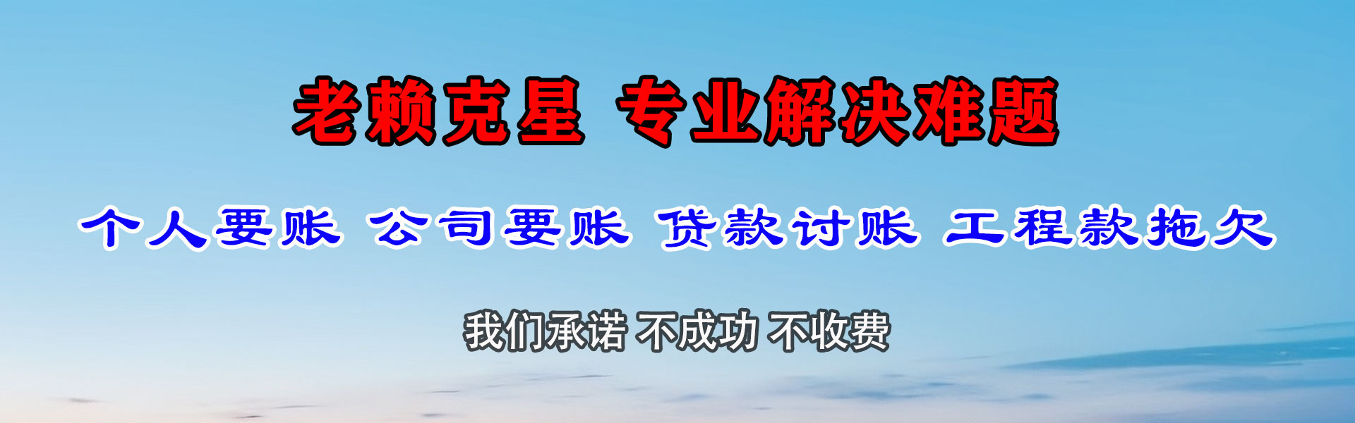 肥西追债公司